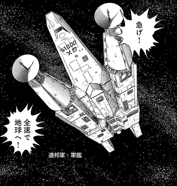 『超人ロック完全版(2)魔女の世紀』より。