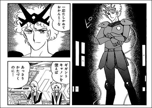 パラ・サイコメイル