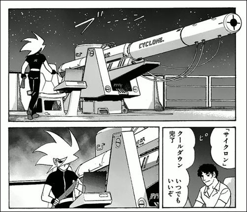 サイクロン(CYCLONE)