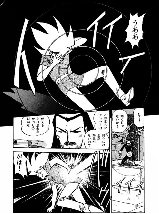 ESPジャマー