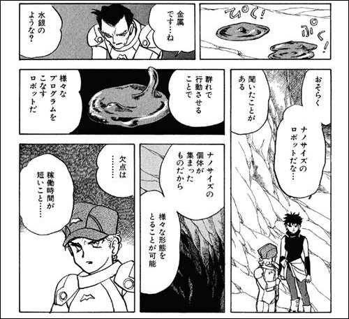 ナノボット