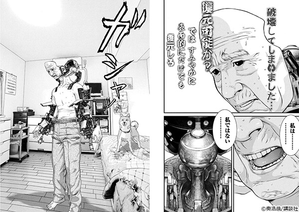 いぬやしき