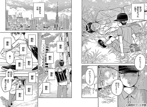 重要参考人探偵