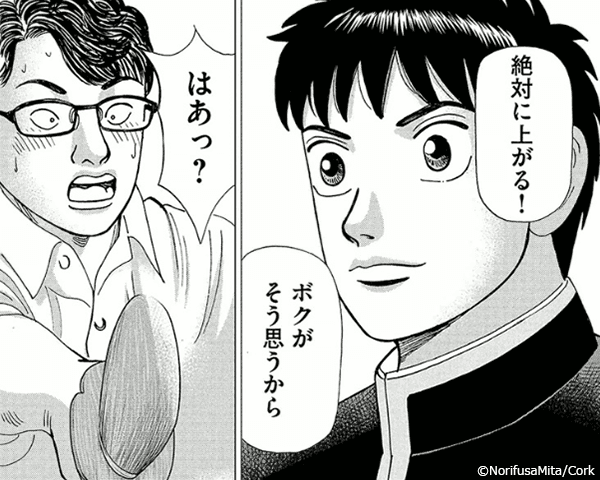 インベスターZ