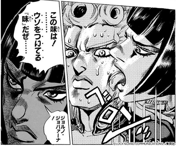 ジョジョの奇妙な冒険 第5部 モノクロ版