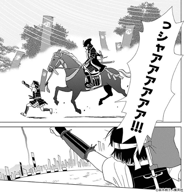 アシガール