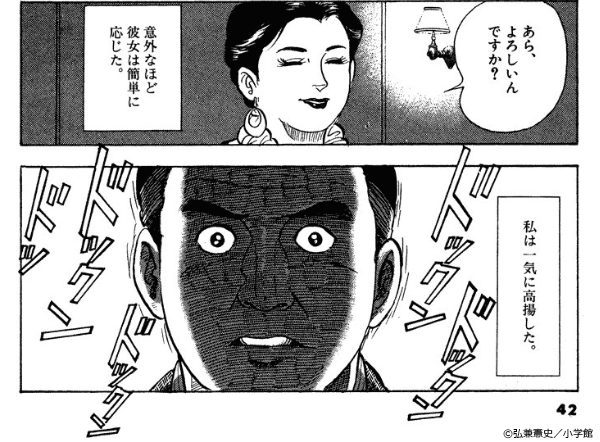 黄昏流星群