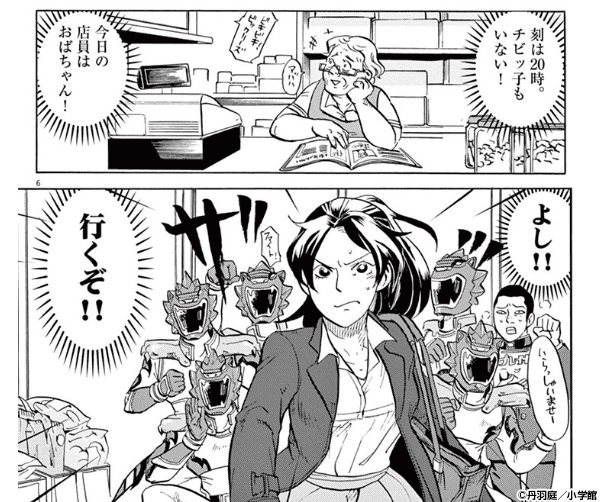 トクサツガガガ