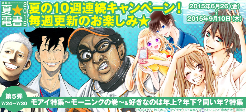 無料＆割引盛りだくさん！人気商品が当たるキャンペーンも！