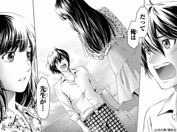 ドメスティックな彼女 (1)