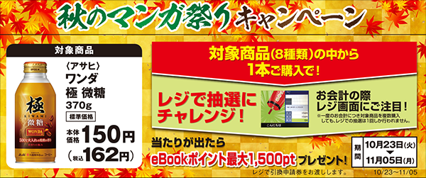 対象商品用POP