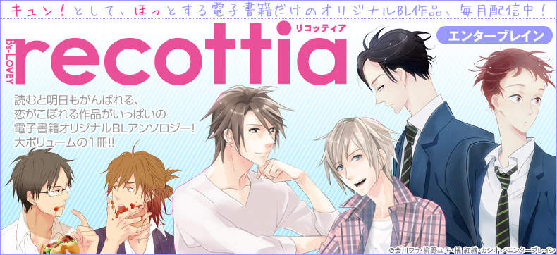 B’s-LOVEY recottia