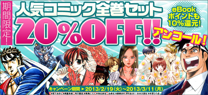 恐怖マンガCOLLECTION 全巻セット