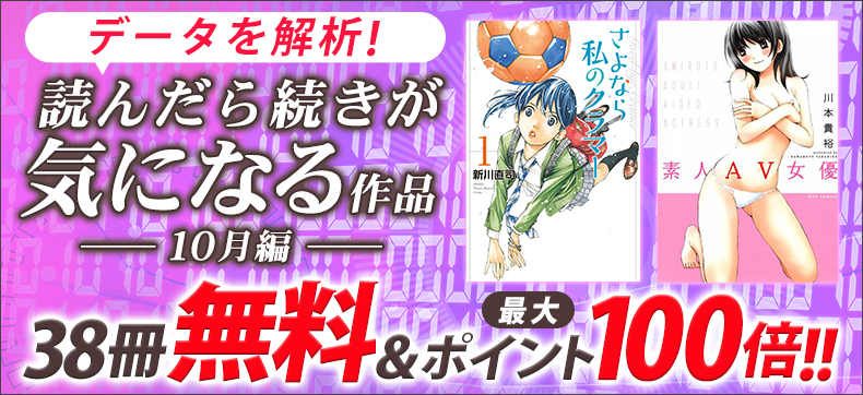 データを解析!読んだら続きが気になる作品特集
