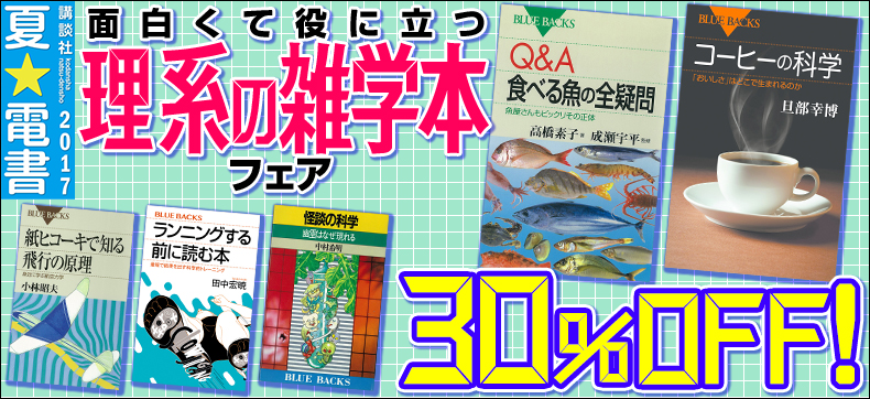 夏★電書(実用H