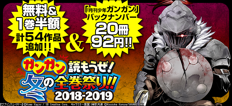 スクウェア・エニックス特集