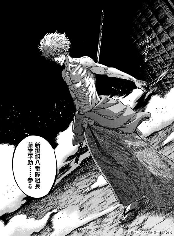 新装版 幕末新選組 (文春文庫) | 池波 ...
