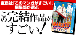 すごい！完結作品が全巻セットポイント20倍!!!