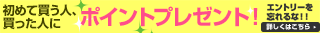 ポイント50%還元