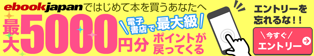 【初めてのお買い物特典】ポイントバックキャンペーン実施中!