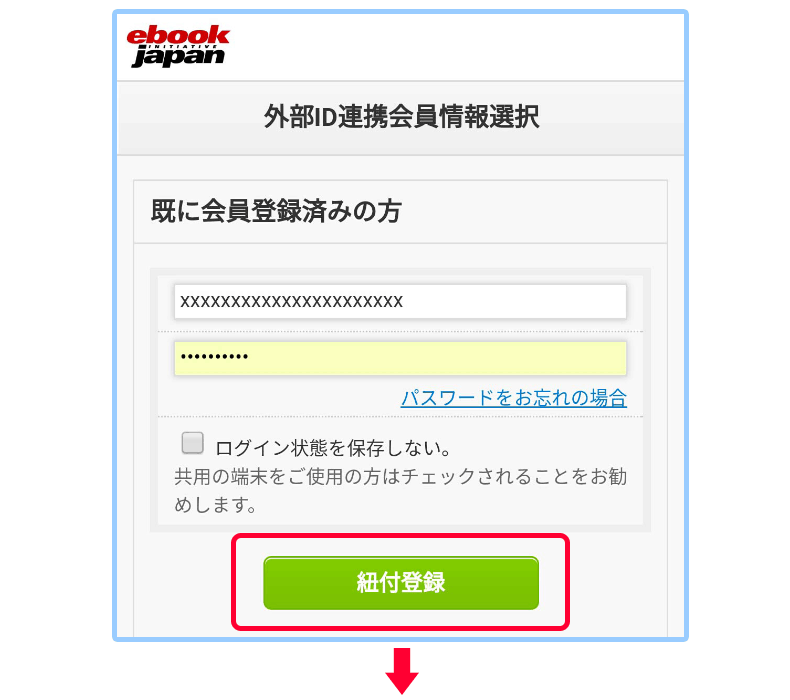 連携イメージ6