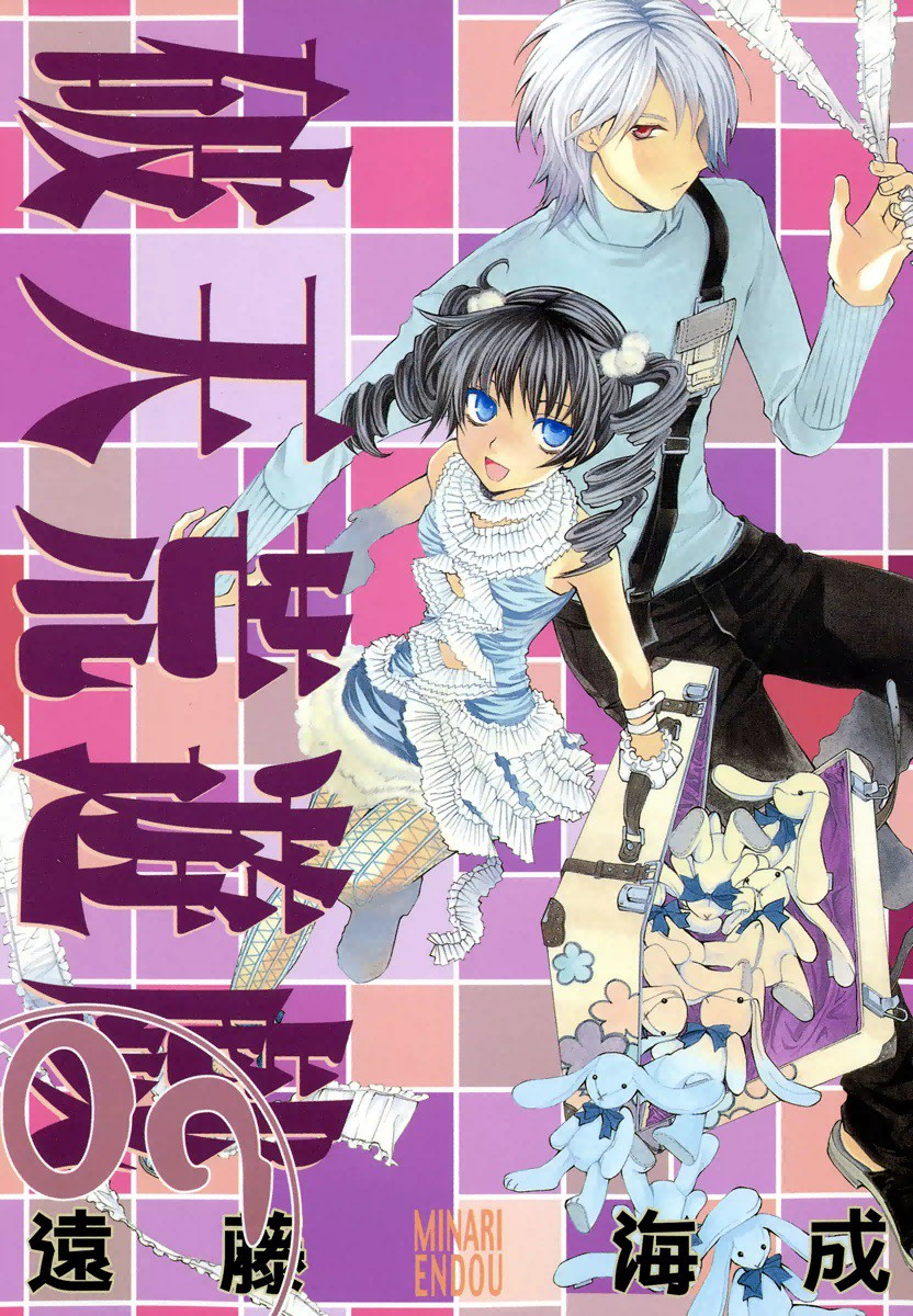 破天荒遊戯 漫画 無料 破天荒遊戯 漫画 無料