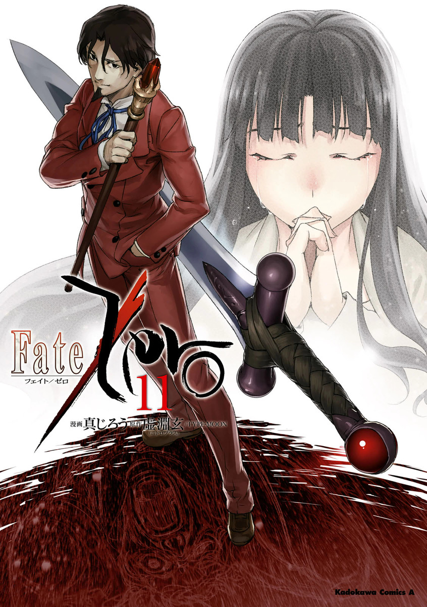 fate zero 漫画 無料 fate zero 漫画 無料
