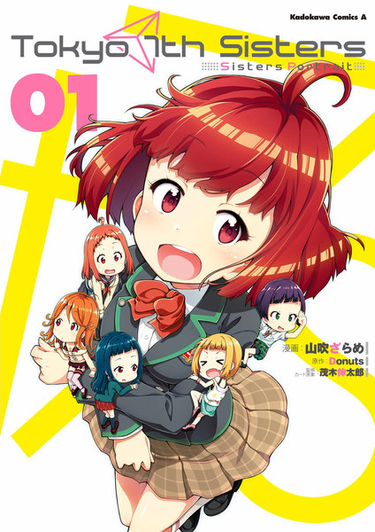 Tokyo 7th シスターズ -Sisters Portrait-