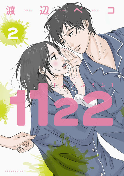 1122 (2)