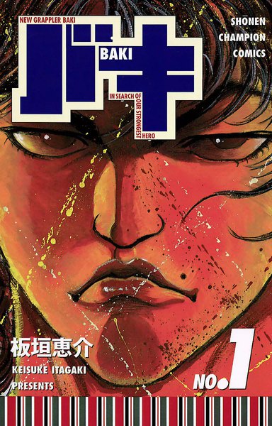 eBookJapan【バキ】