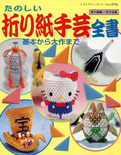 クリスマス 折り紙 : 折り紙手芸 : ebookjapan.jp