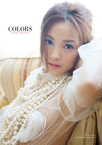 国仲涼子 写真集『COLORS』