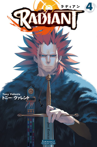 ラディアン(RADIANT)4巻