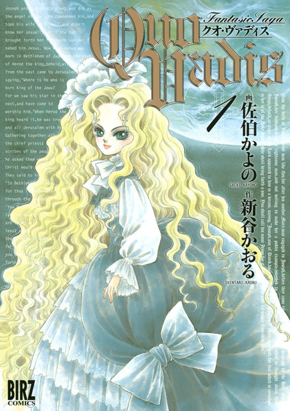 eBookJapan【QUO VADIS～クオ・ヴァディス～】