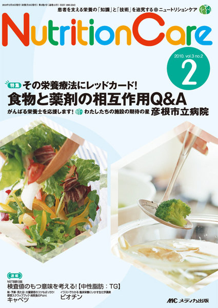 抗血栓薬を飲んでいる人は青汁やクロレラを食べてはいけないの?
