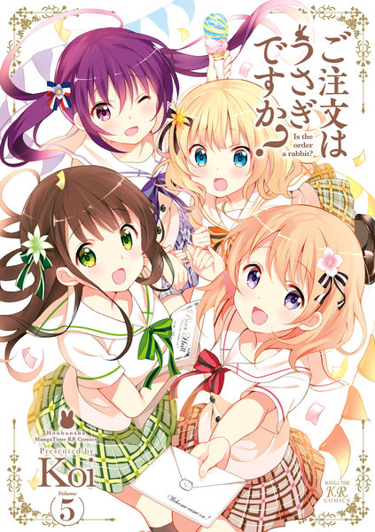 ご注文はうさぎですか?5巻