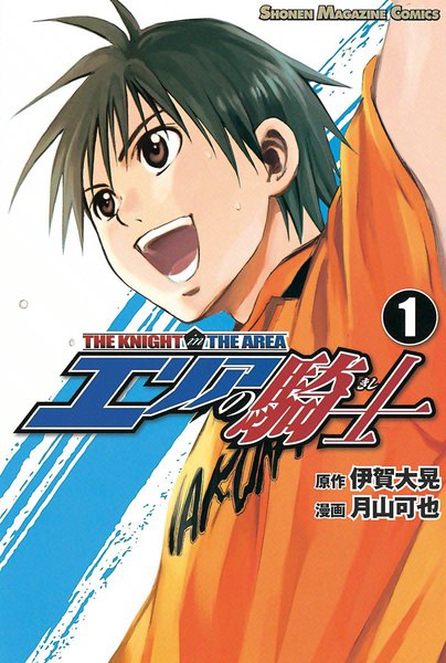 eBookJapan【エリアの騎士】