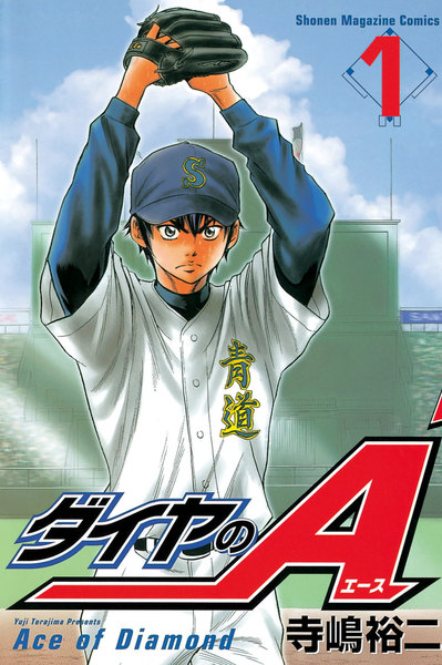 eBookJapan【ダイヤのＡ】