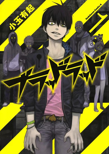 eBookJapan【ブラッドラッド】
