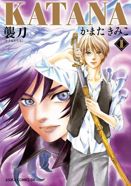 KATANA　電子書籍