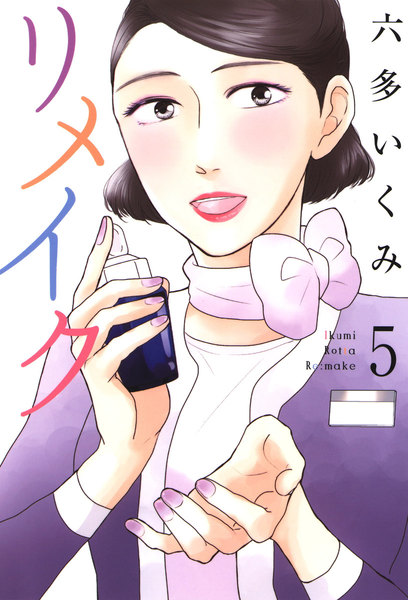 リメイク　電子書籍