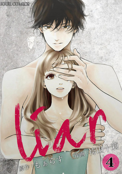 liar　電子書籍