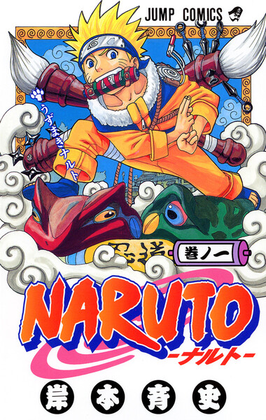 eBookJapan【NARUTO―ナルト― モノクロ版】