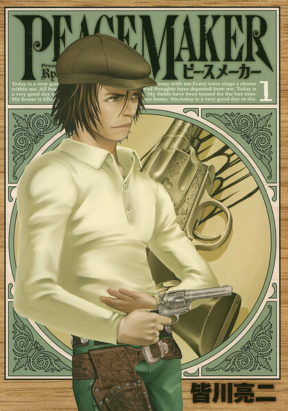 eBookJapan【PEACE MAKER】