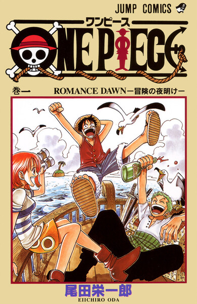 eBookJapan【ONE PIECE カラー版】