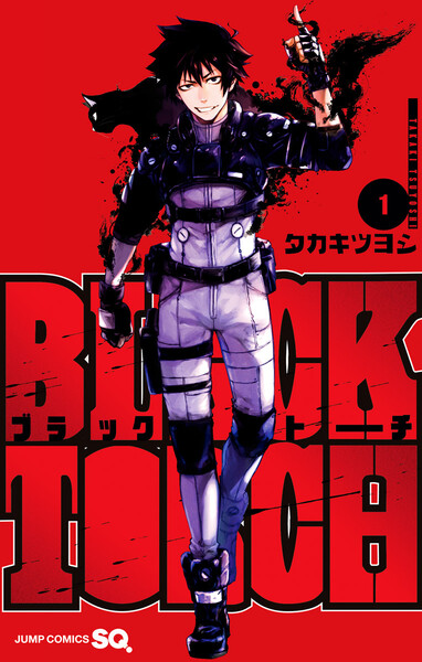 BLACK TORCH(ブラックトーチ)