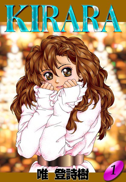 KIRARA (1)