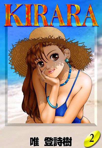 KIRARA (2)