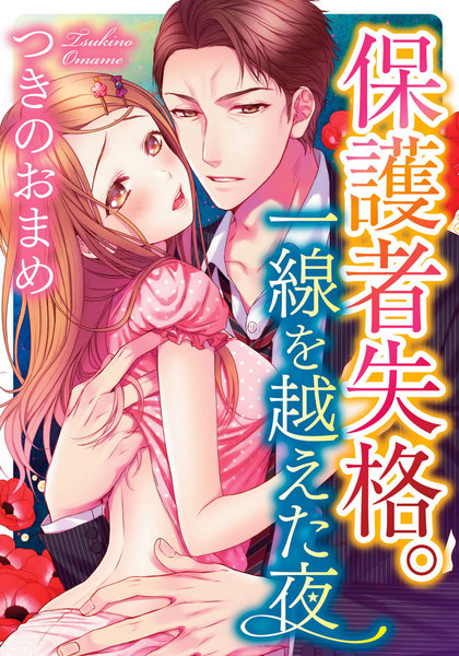 パソコンの方はこちら