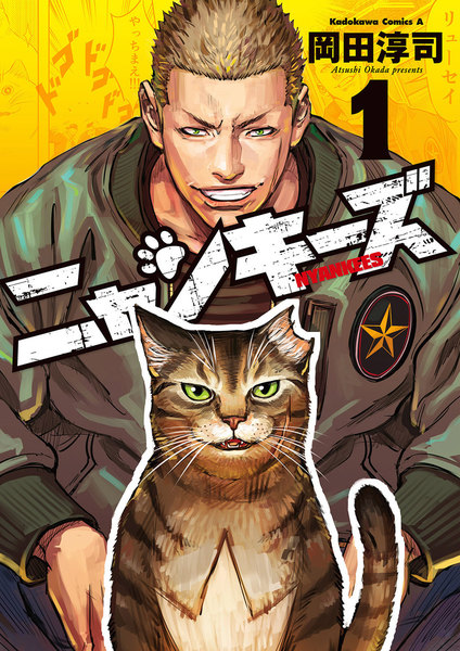 NYANKEES(ニャンキーズ)